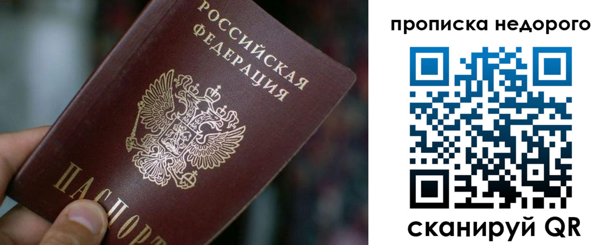 прописка для кредита в Череповце
