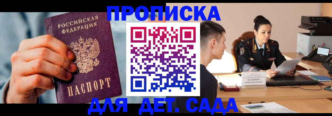 временная регистрация для всех в Череповце