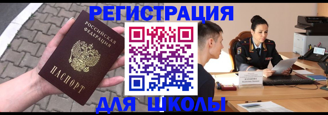 временная прописка в Череповце