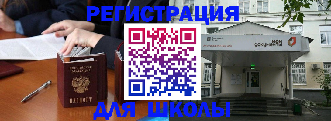 временная прописка в Череповце