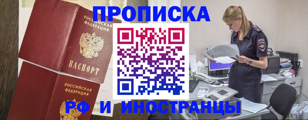 пропишу в квартире в Череповце