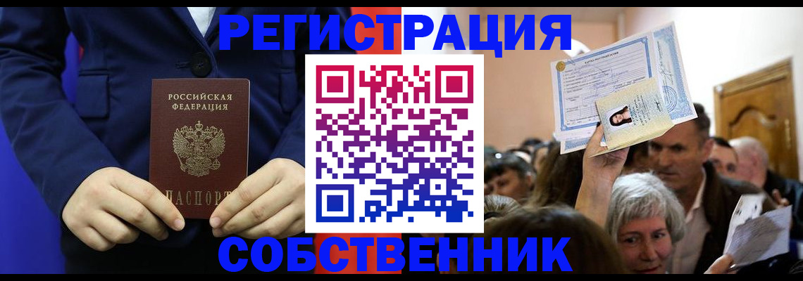временная регистрация госуслуги в Череповце