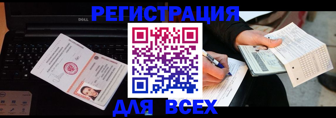 прописка иностранных граждан в Череповце