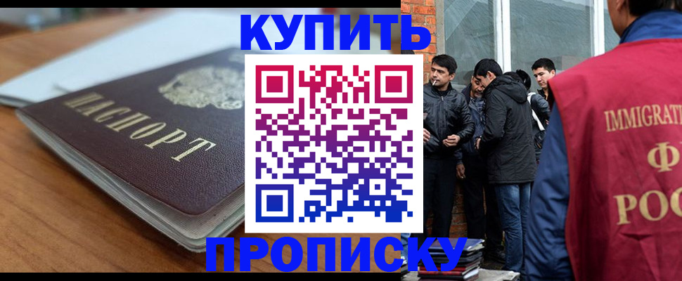 временная регистрация гарантия в Череповце