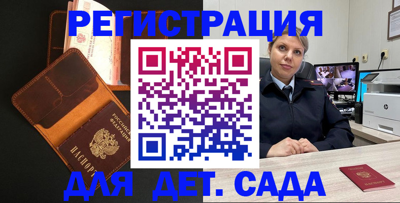 временная прописка в Череповце