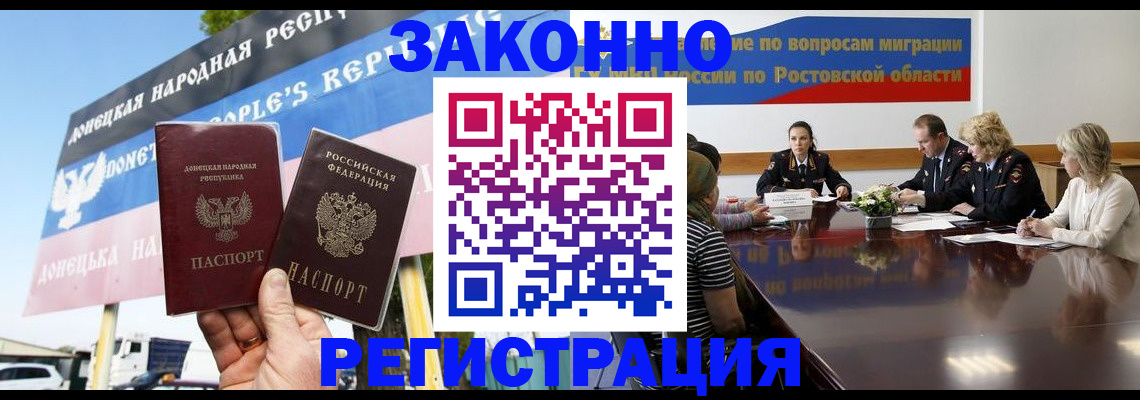прописка 2025 в Череповце